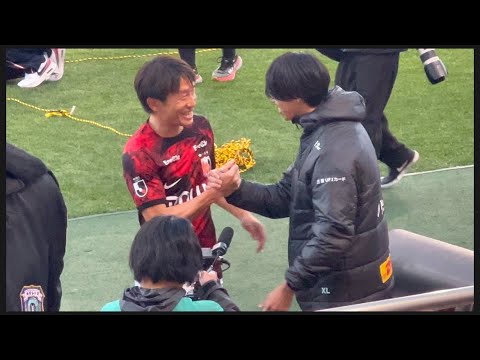 抱きしめ合いながらピッチを去る宇賀神友弥！浦和レッズ対アルビレックス新潟明治安田Ｊ１リーグDAZN ダイジェスﾄサッカー日本代表 サポーターチャントAFC