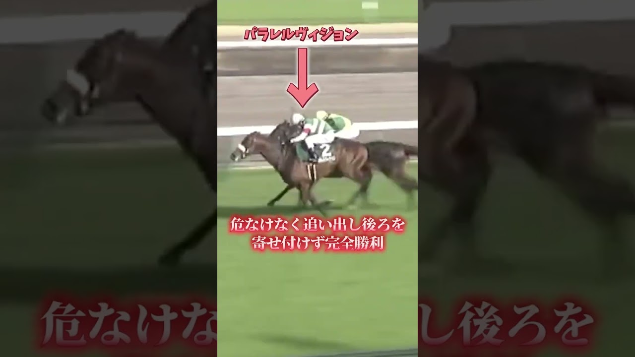 安田記念の穴馬！ダービー卿チャレンジトロフィーを完勝！シャドーロールの若大将パラレルヴィジョン！#競馬 #ダービー卿CT #パラレルヴィジョン #穴馬予想 #安田記念