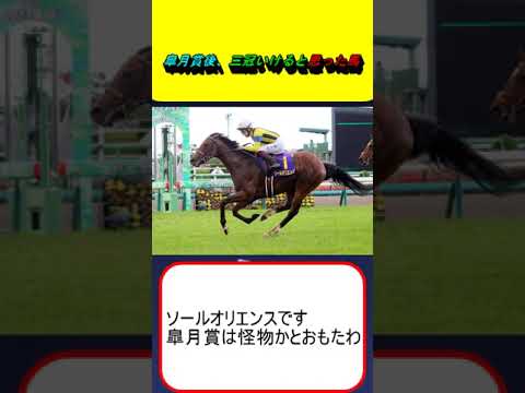皐月賞後、三冠いけると思った馬 #競馬 #競馬予想 #ディープインパクト #トウカイテイオー #サニーブライアン #コントレイル