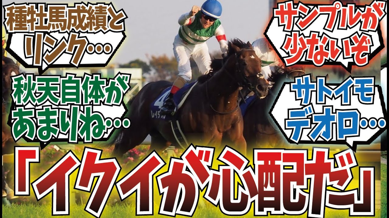 「鞍上ルメールで天皇賞秋を好タイムで走った牡馬は…」に対するみんなの反応集