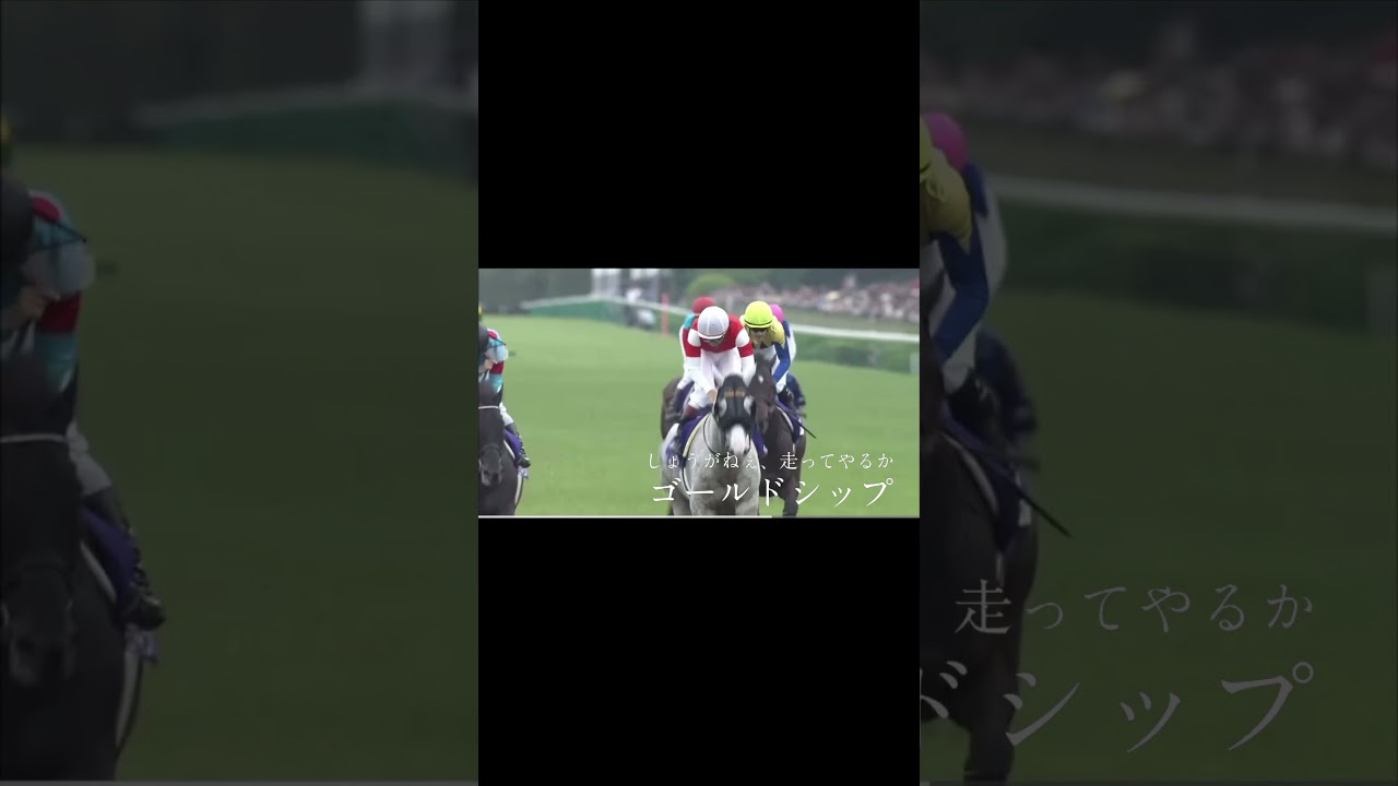 天皇賞・春　名シーン#テーオーロイヤル#ドゥレッツア #ライスシャワー #ゴールドシップ #マヤノトップガン