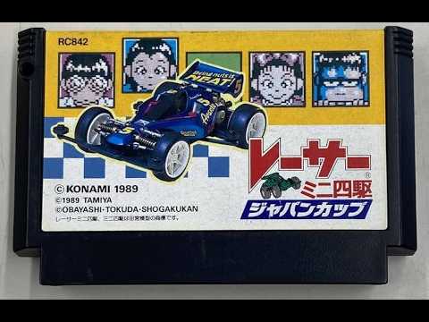 【FC】レーサーミニ四駆 ドラゴンウェーブを開始6日で優勝