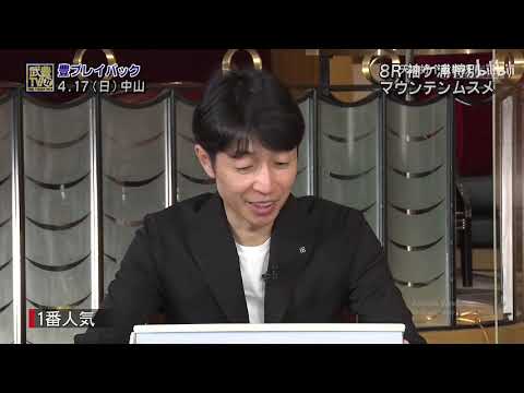 武豊ＴＶ！２　#132「天皇賞・春プレイバック」