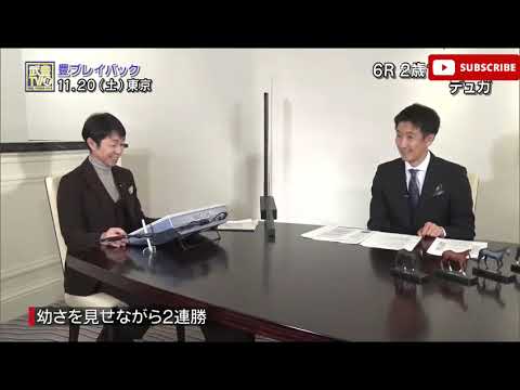 武豊ＴＶ！２ #127「ジャパンカッププレイバック」