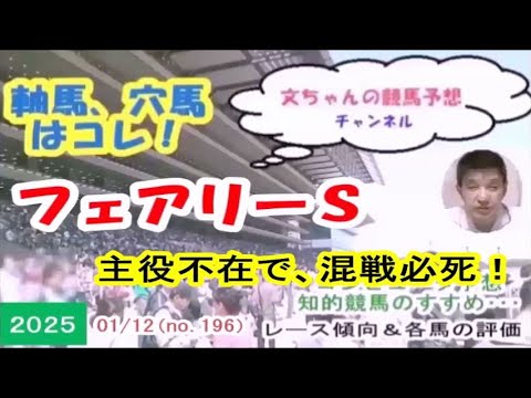 フェアリーＳ、シホリーンが抽選漏れで主役不在。混戦か