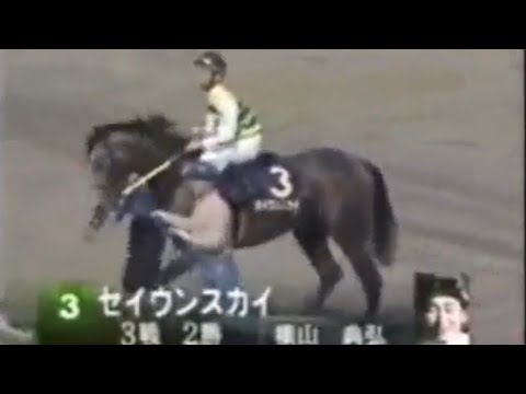 第58回皐月賞(G1) 1998年 本馬場入場
