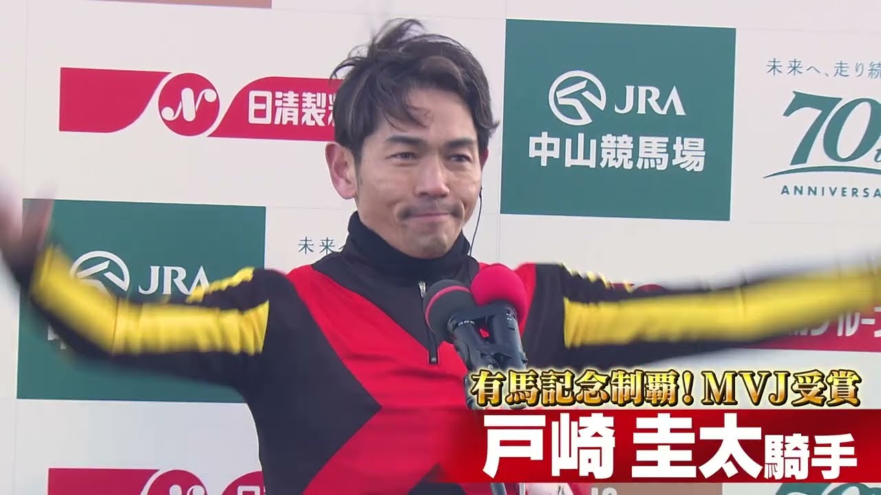 【シンザン記念GⅢ】去年有馬記念V&MVJ受賞！戸崎圭太騎手に直撃！