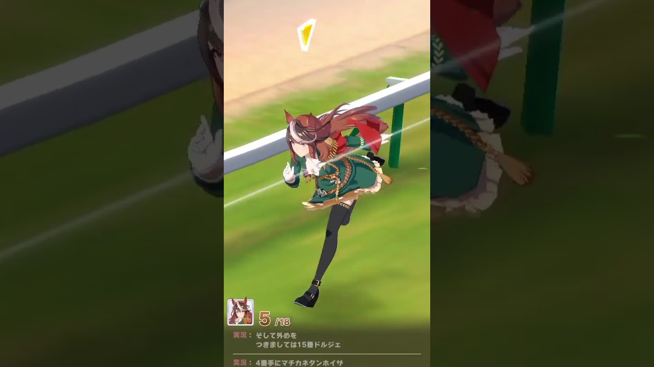 シンボリルドルフが菊花賞を勝った瞬間 #ウマ娘 #ウマ娘プリティーダービー #シンボリルドルフ