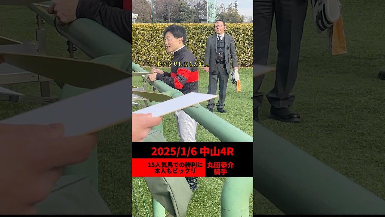 穴馬の爆走にジョッキーも… #丸田恭介 #ナランフレグ #高松宮記念