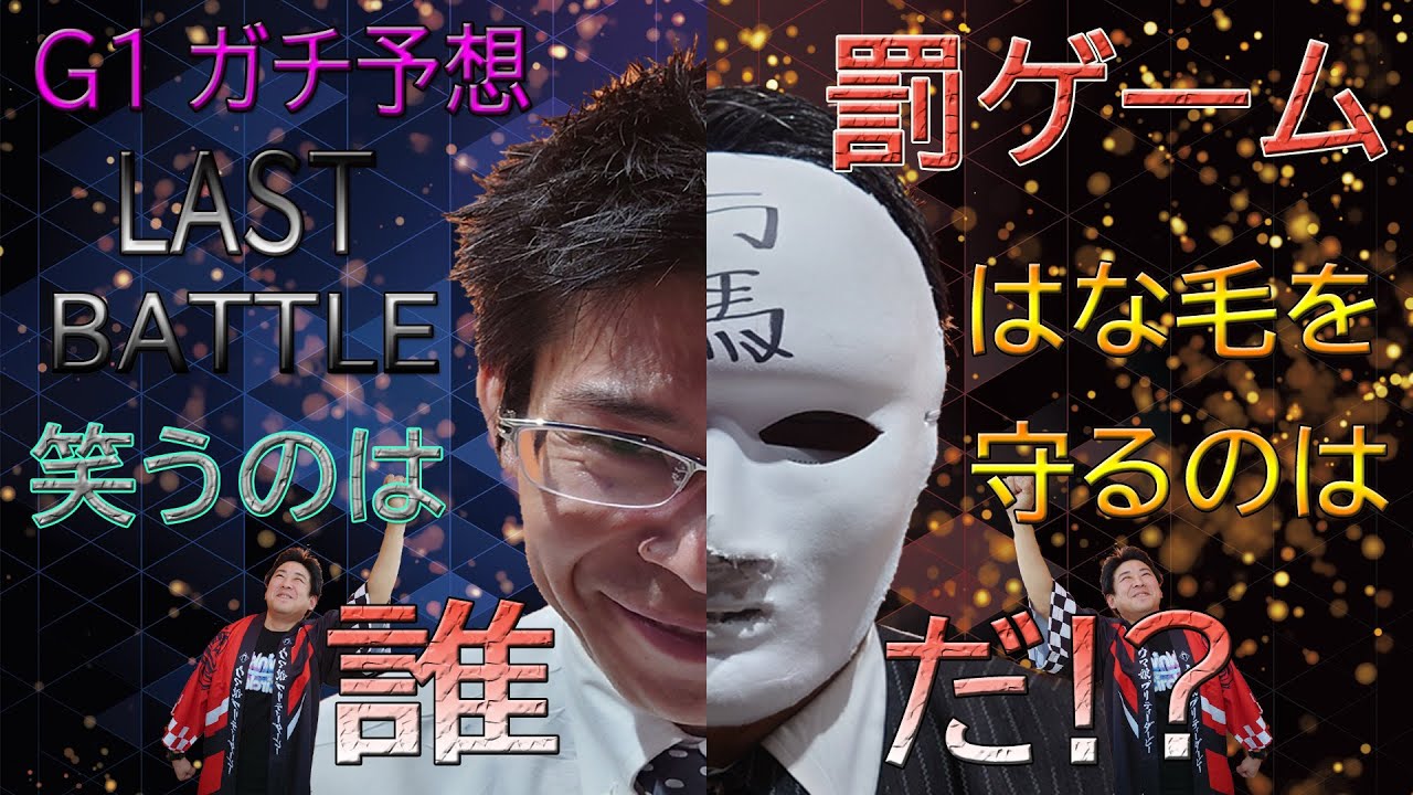 【G1ガチ予想バトル！？】有馬記念 結果　＃エクスアリーナ柏 　＃競馬 　＃G1 　#パチンコ　 #g1予想 　＃有馬記念