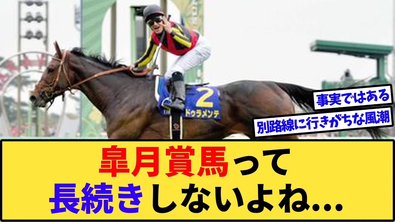 【競馬】ダービー馬より皐月賞馬の方が長続きしない説がヤバすぎるwww