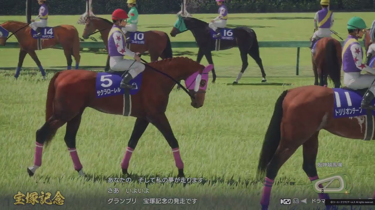 1997年 宝塚記念