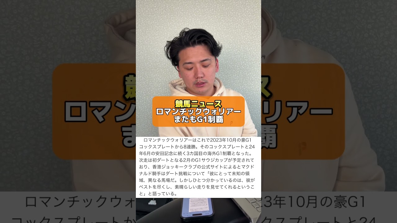【競馬】昨年の安田記念勝ち馬ロマンチックウォリアーがまたG1制覇！#根岸ステークス #シルクロードステークス