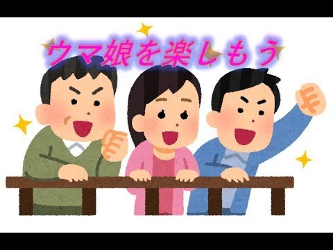 #85【ウマ娘】ハルウララで有馬記念を制覇しよう(提案)【実況放送】2025.01.28