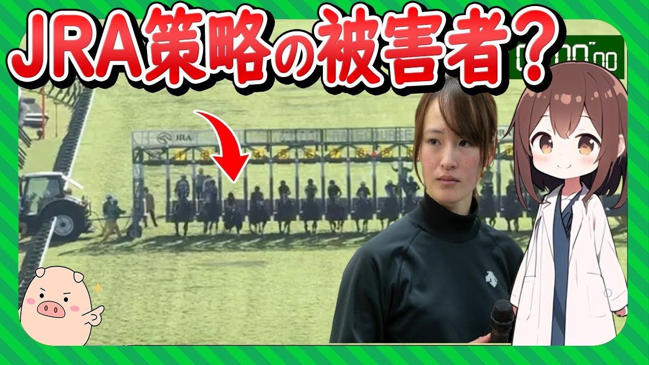 秋華賞のレース結果まで左右した？藤田菜七子騎手引退問題
