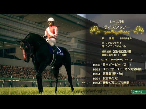 #32【Winning Post 10 2024】有馬記念 包囲網を敷いてナリタブライアンに勝利！【ウィポ10/競馬SLG/PS5】