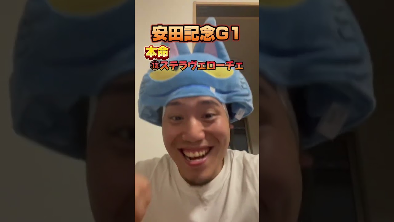 2024年安田記念G1競馬予想
