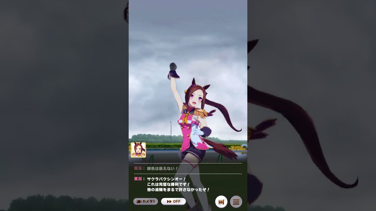 【ウマ娘】サクラバクシンオーのマイルチャンピオンシップ🐎