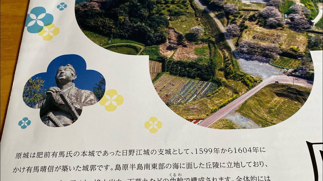 企画展『ウソ？ ホント？/ 島原・天草一揆を読む』に行ってみた。　※個人の感想を含みます。