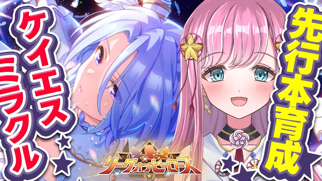 【ウマ娘】LOH本育成🌠畑シナリオ難しくない？！ #ウマ娘 #ウマ娘プリティーダービー #VTuber