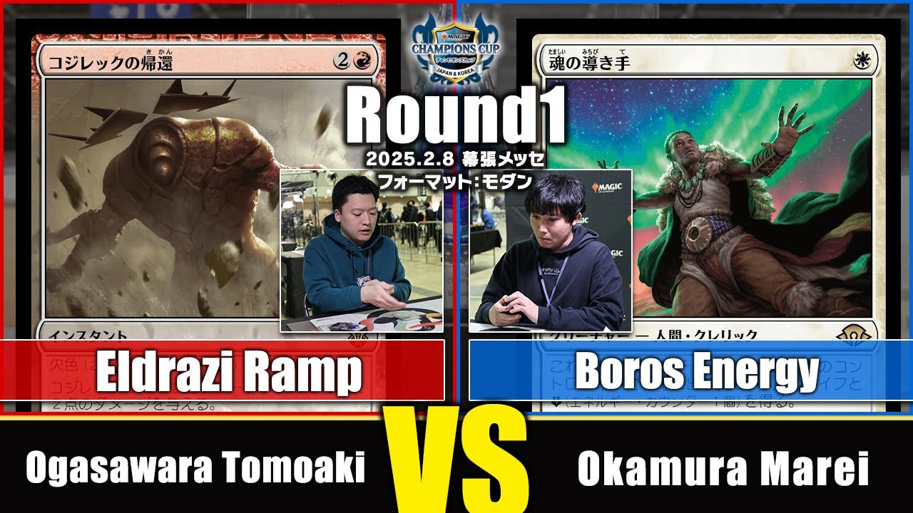 【MTG】Round1 Ogasawara Tomoaki VS Okamura Marei【チャンピオンズカップファイナル シーズン3 ラウンド2・モダン】