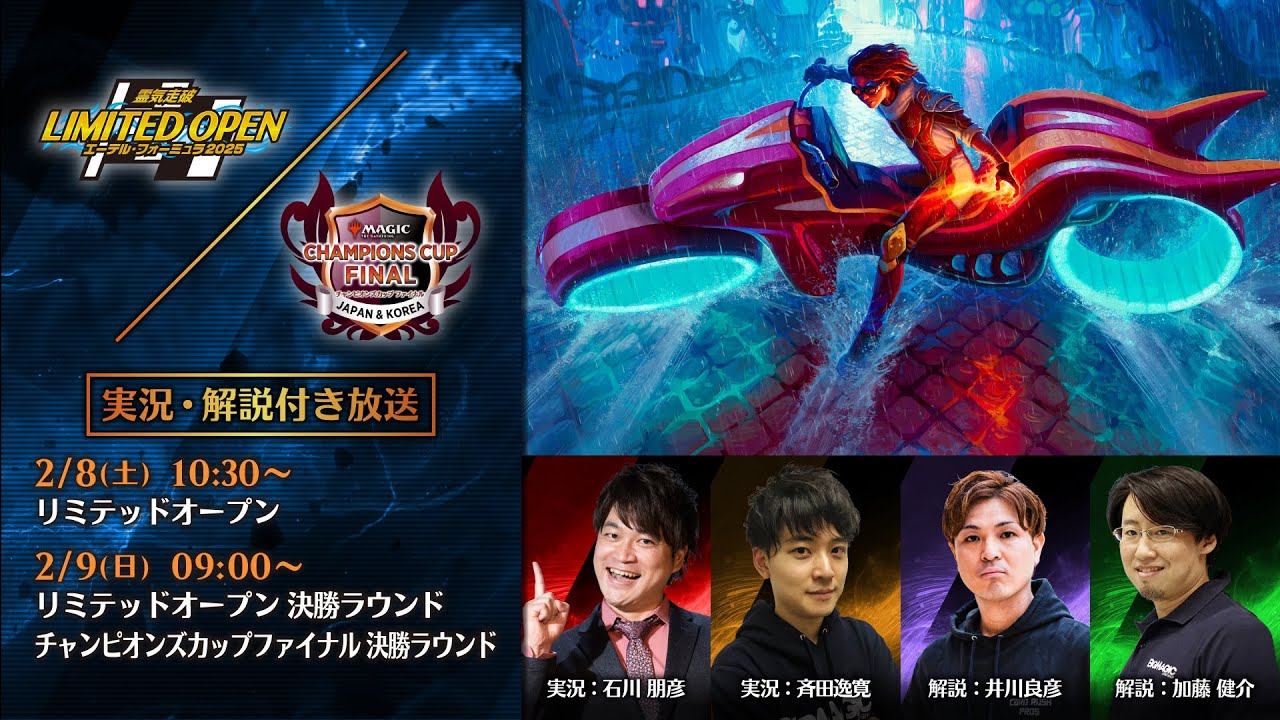 【ドラフト/モダン】『霊気走破』 リミテッドオープン決勝ラウンド＆チャンピオンズカップファイナル決勝ラウンド | マジック：ザ・ギャザリング【MTG】