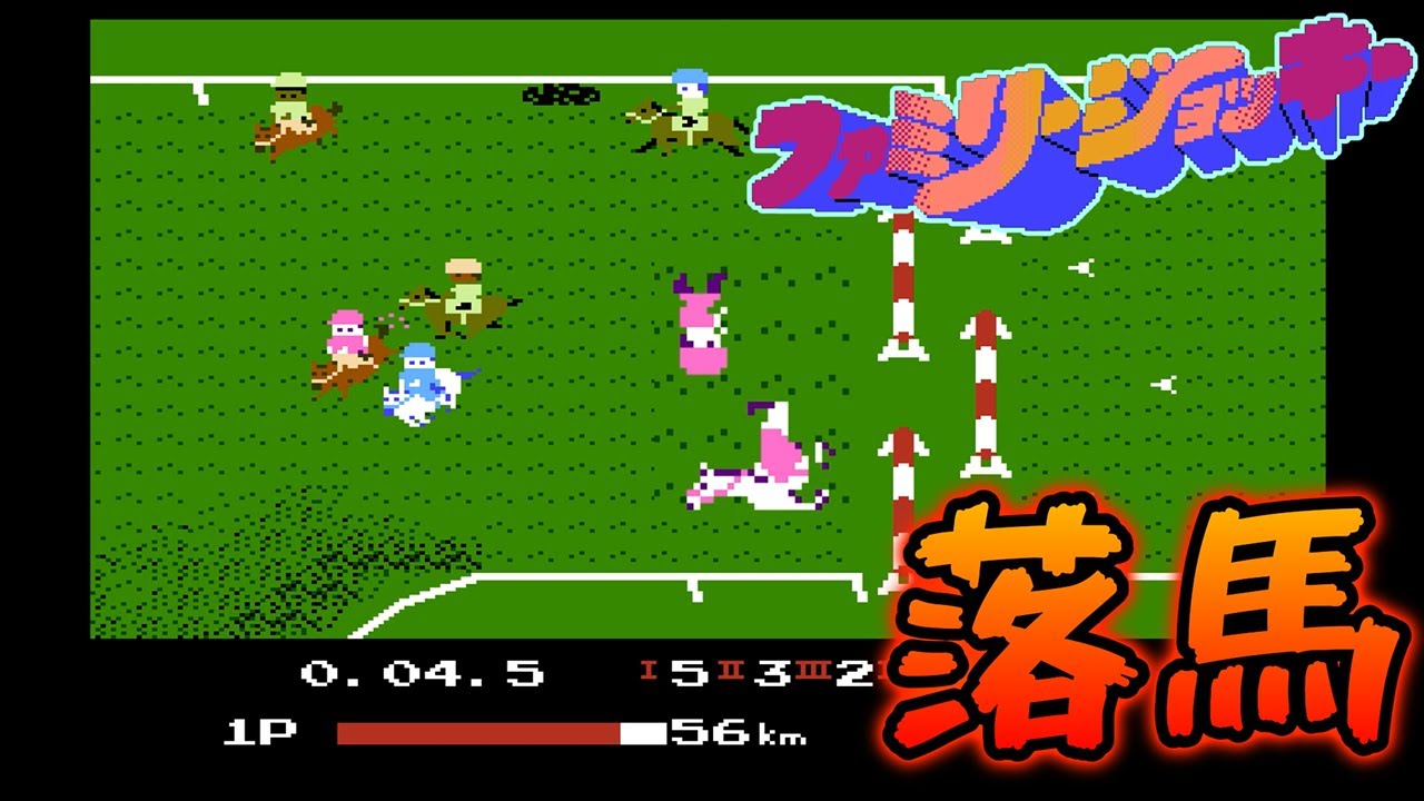 【FC】ファミリージョッキー　プリンスメロンでG1レース制覇していく！(全レコード)