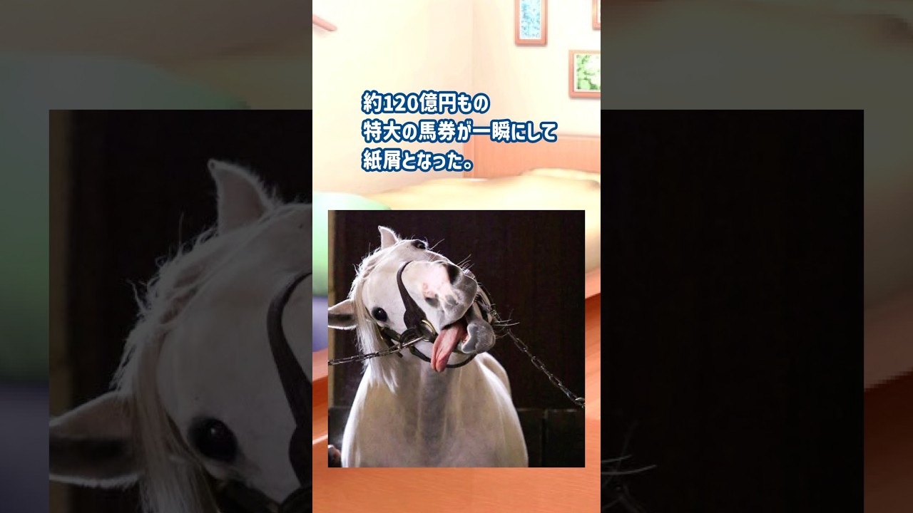 ↑全編はこちら【3】ゴールドシップって何者？#競馬 #宝塚記念 #横山典弘 #ゴールドシップ #shorts