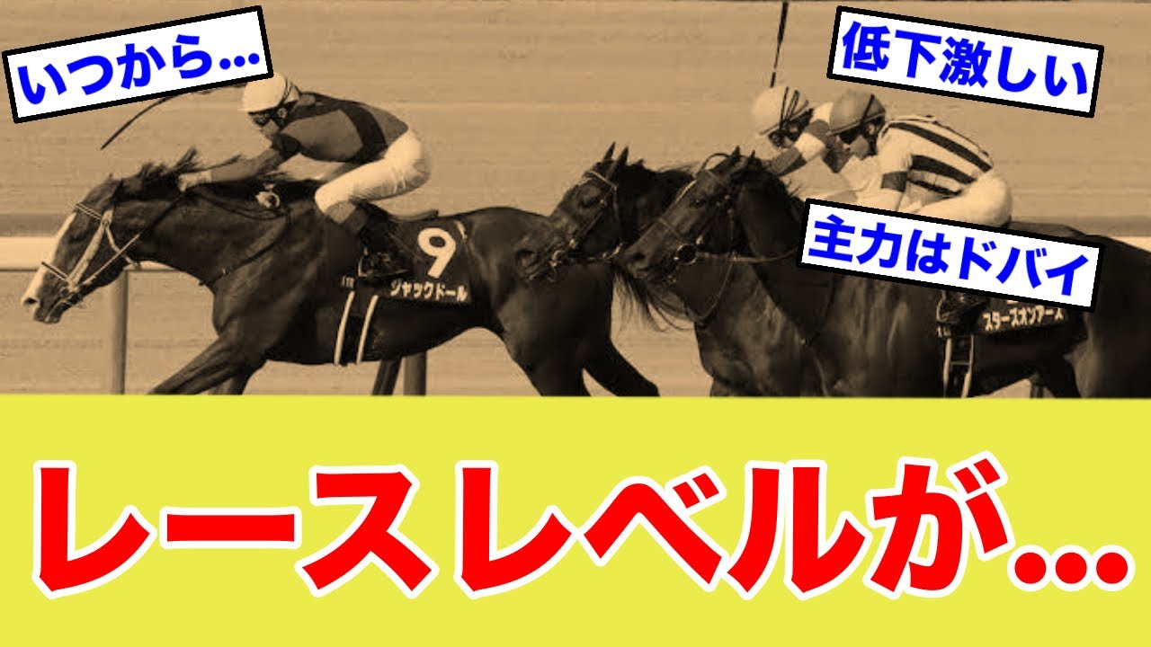 【反応集】大阪杯のレースレベルが...