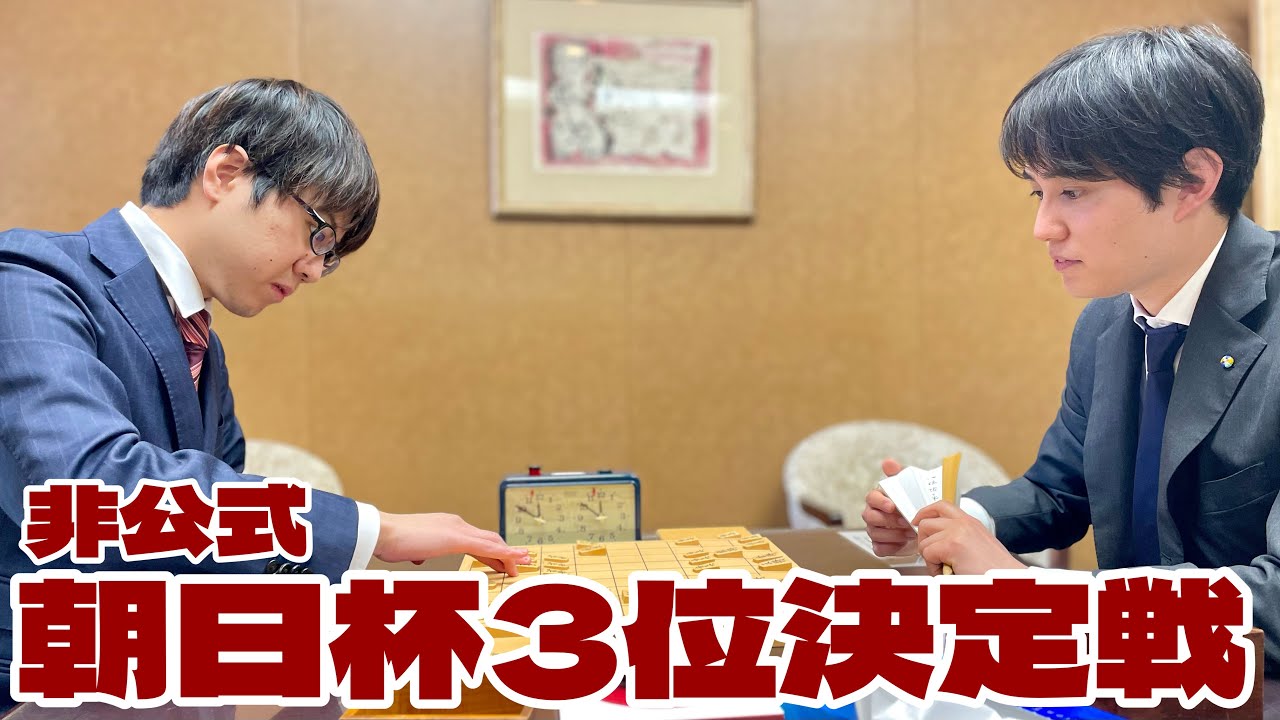 朝日杯非公式「3位決定戦」　佐々木勇気八段vs.服部慎一郎七段「10分切れ負け」で＝高津祐典撮影