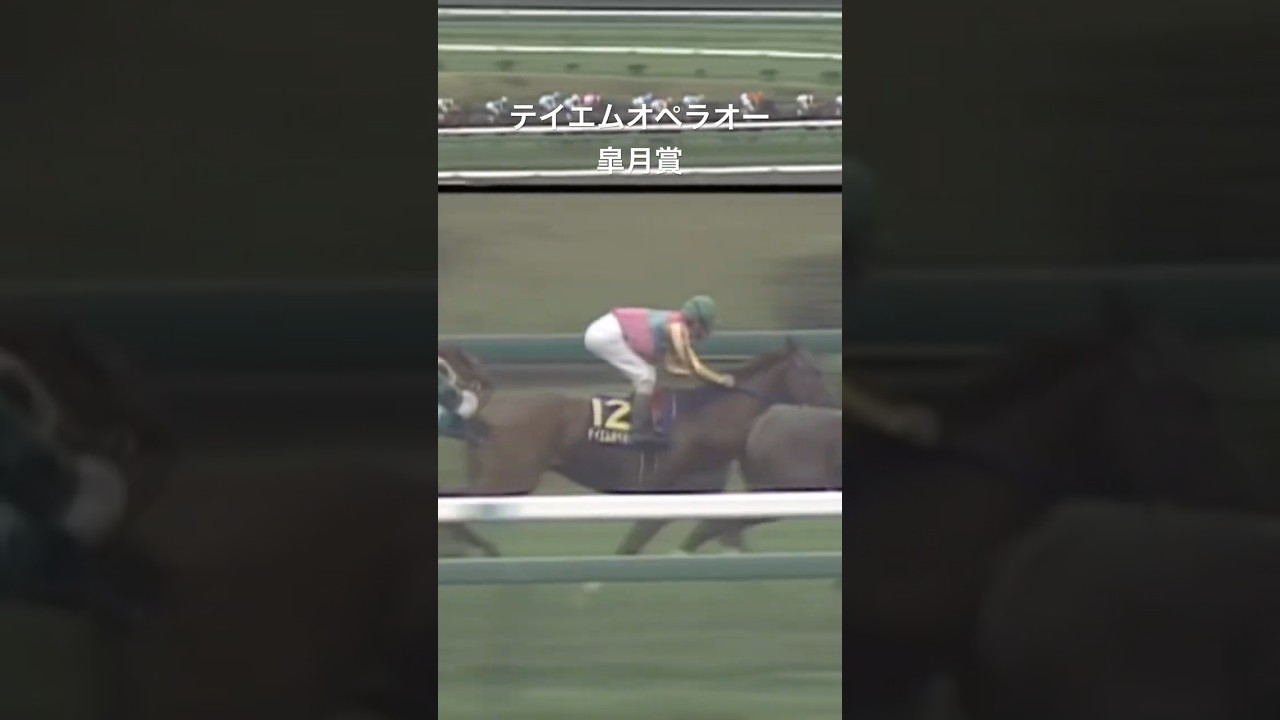 #テイエムオペラオー　皐月賞1999
