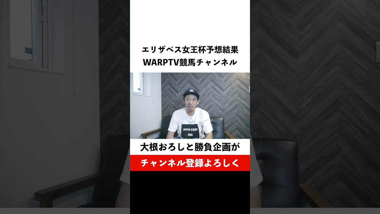 エリザベス女王杯 2024 予想結果