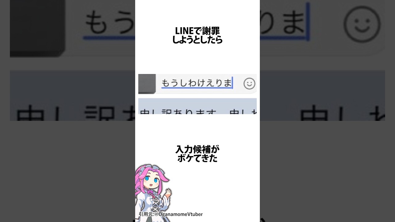 ボケてくる入力候補 #LINE #競馬 #有馬記念