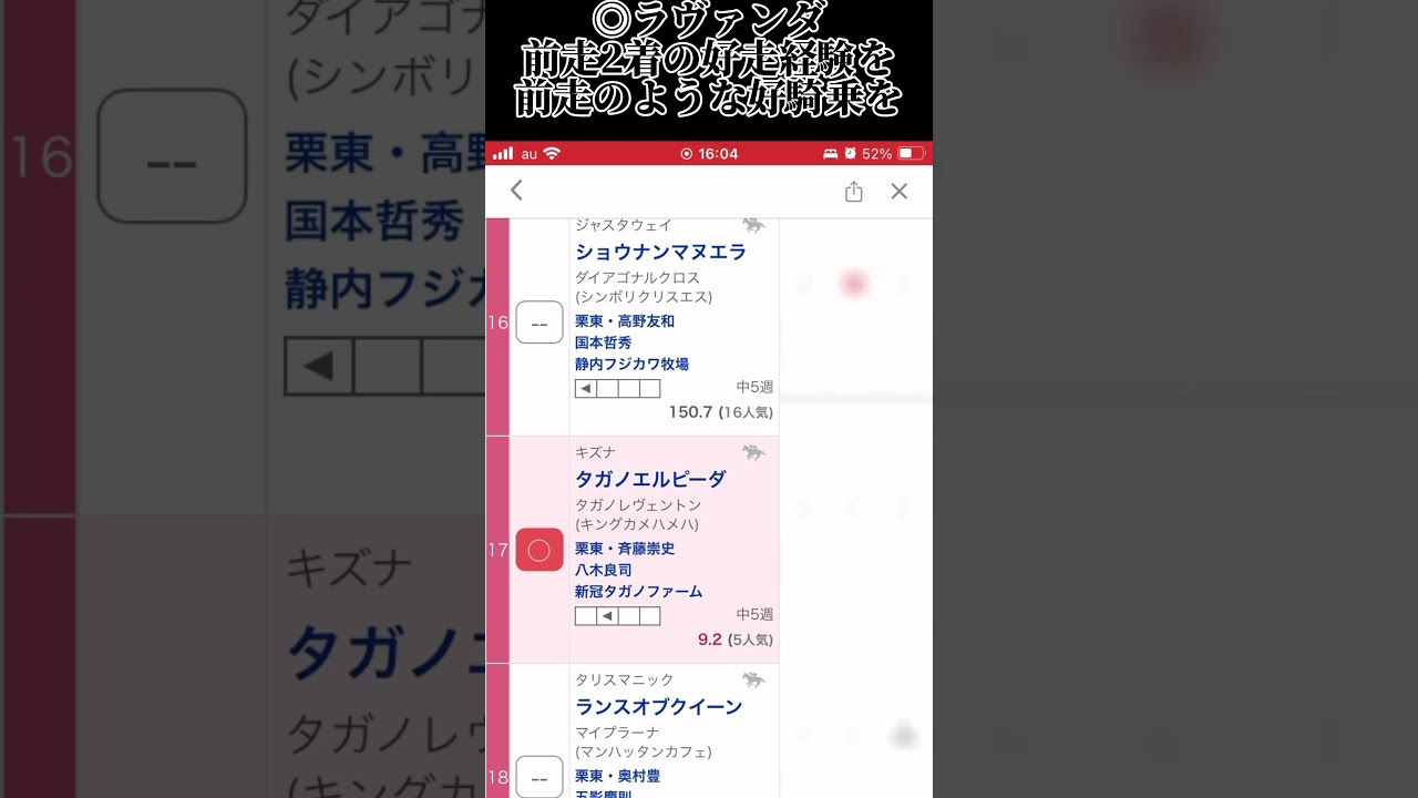 オークス、優駿牝馬の予想です。あるトライアル組を評価して #競馬 #競馬予想 #オークス #優駿牝馬
