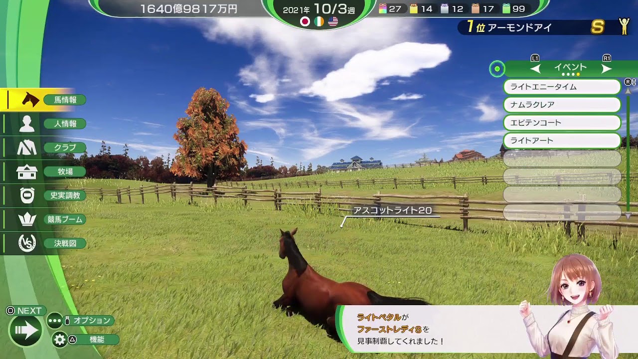 【WP10 2024】えびてん牧場物語　#75