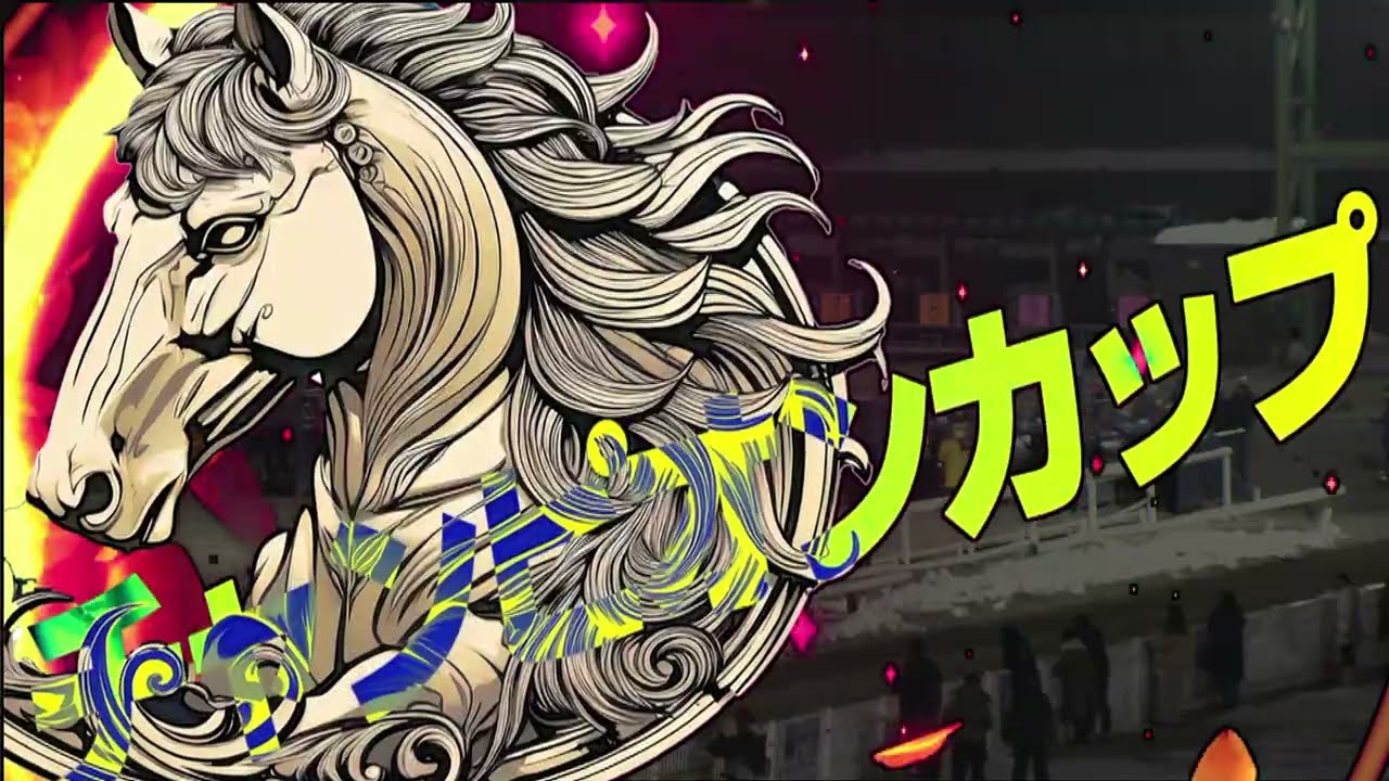 第46回チャンピオンカップ