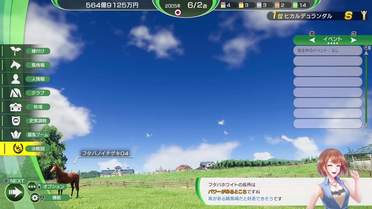 追込か逃げ！ウイニングポスト実況　競馬初心者歓迎よ！