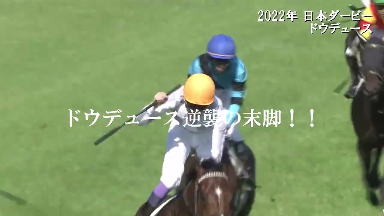 競馬の名実況シーン・名レース集 15選 直線版【一部テロップ付、MAD】