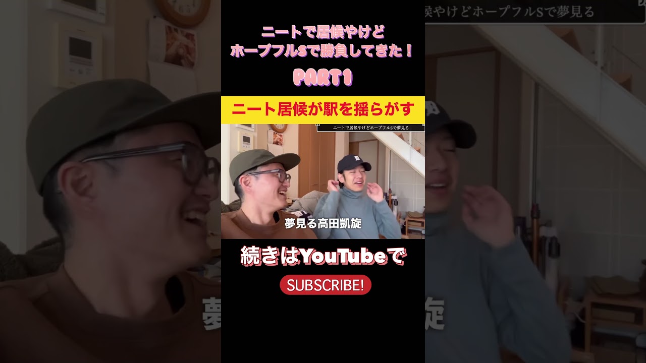 ニートで居候やけどホープフルステークスで勝負してきた！！！ #競馬 #ホープフルステークス #クロワデュノール #京都記念 #共同通信杯 #フェブラリーステークス