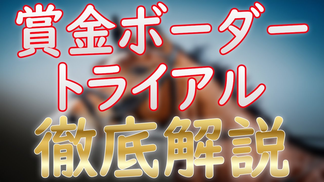 桜花賞＆皐月賞2025ボーダー＆トライアル解説！ デンクマールやキングスコール登場！【POG2024-25】