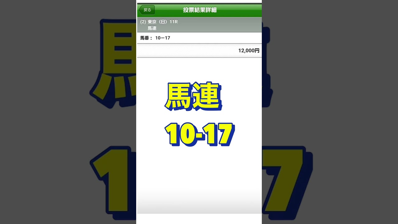 ゆきおとこ安田記念もやるぞぉーー😁