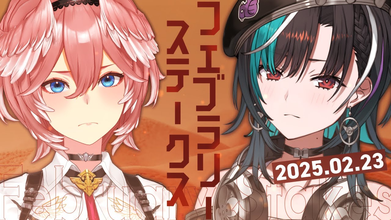 【 フェブラリーステークス 】 今年初G1！！ちはとルイは今日勝ちます。 ＃おーばーどらいぶ【輪堂千速/鷹嶺ルイ/ホロライブ】