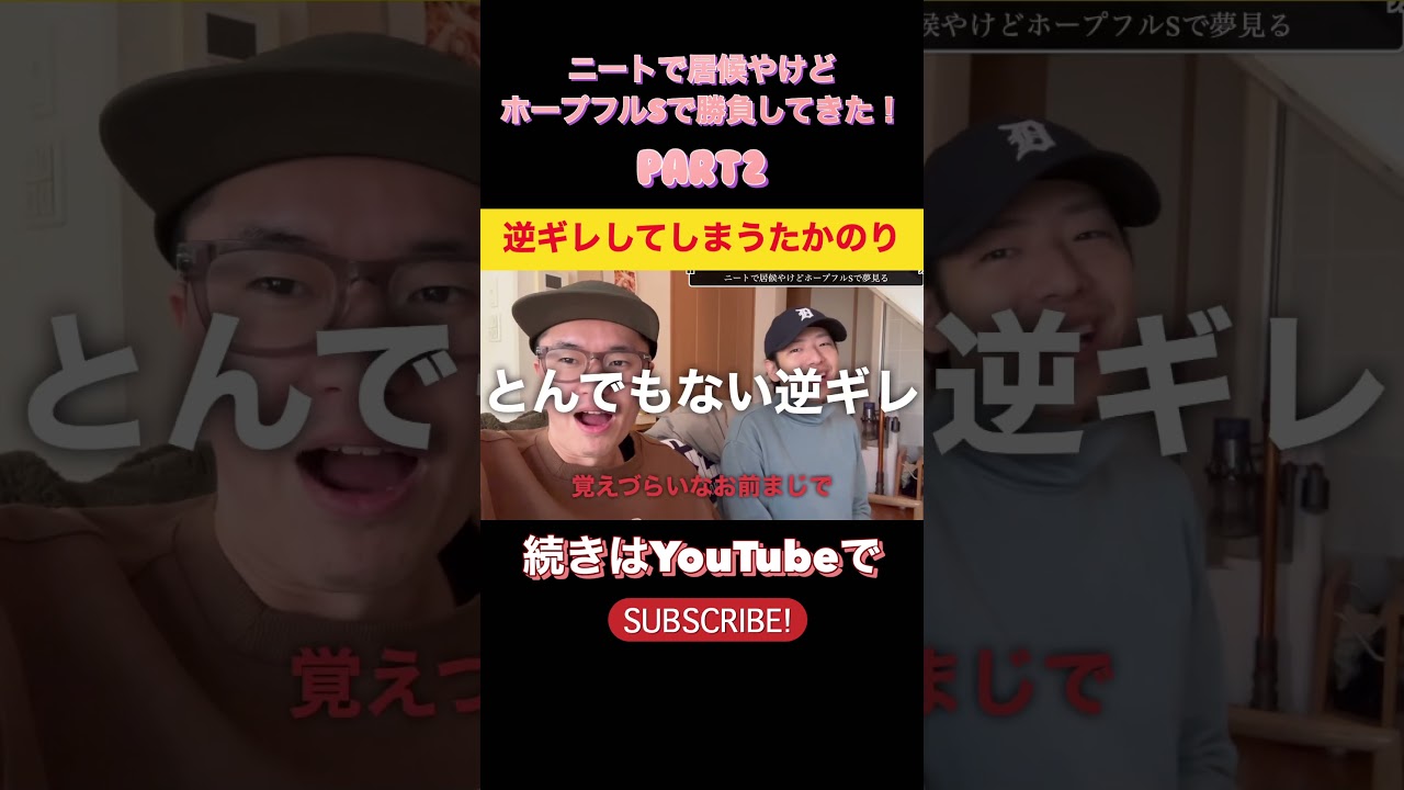 ニートで居候やけどホープフルステークスで勝負してきた！！！ #競馬 #ホープフルステークス #クロワデュノール #フェブラリーステークス #エンペラーワケア #ミッキーファイト