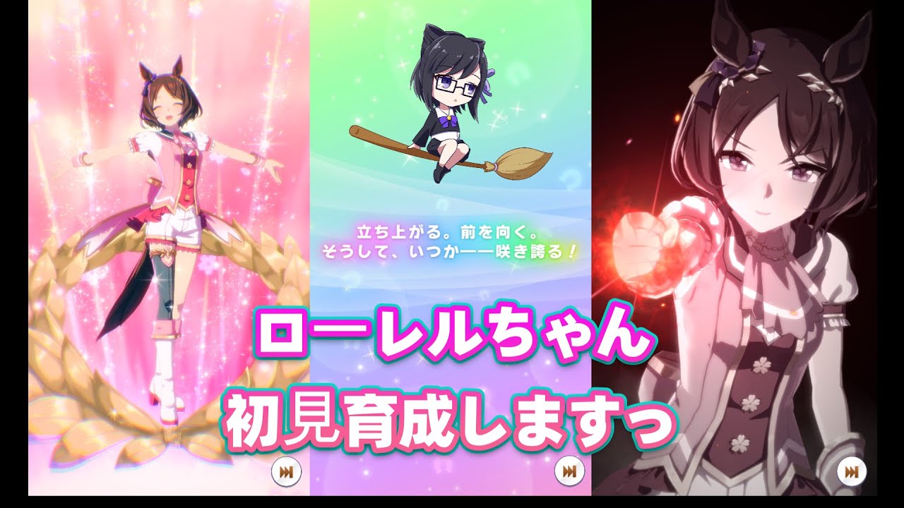 【ウマ娘】サクラローレルちゃん天皇賞春までのストーリー見直し配信！【Vtuber】