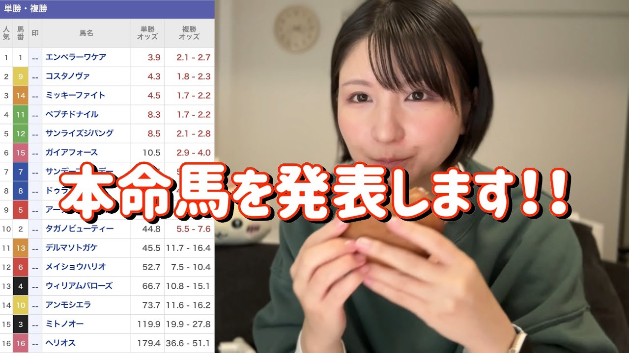 競馬予想【フェブラリーS GⅠ🐎 2025.2.23】初G1取ってほしい馬ちゃんがいます！