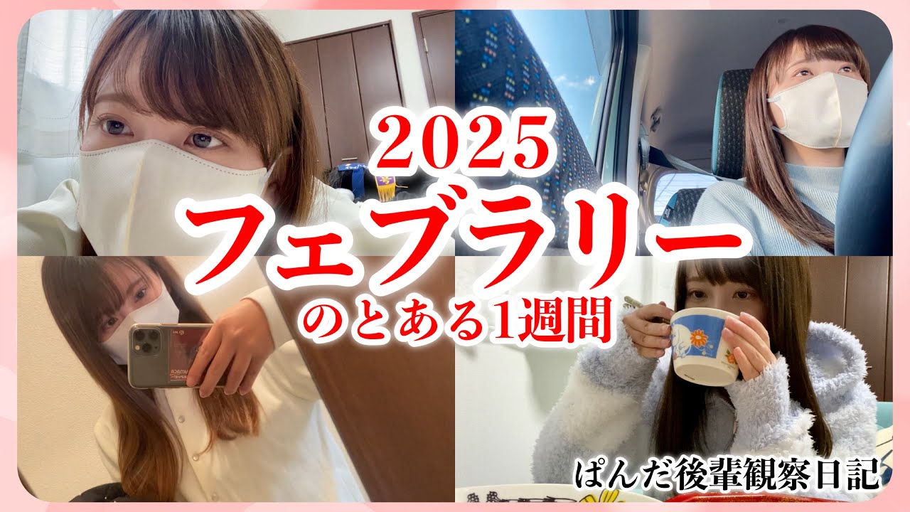 【フェブラリーS】今年初G1！馬券結果はいかに⁉︎〜2月のとある1週間〜