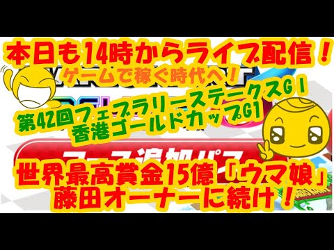 LIVE !『（第42回フェブラリーステークスGⅠ)マリオカート8D（初見者大募集）』ベガ様オンライン対戦