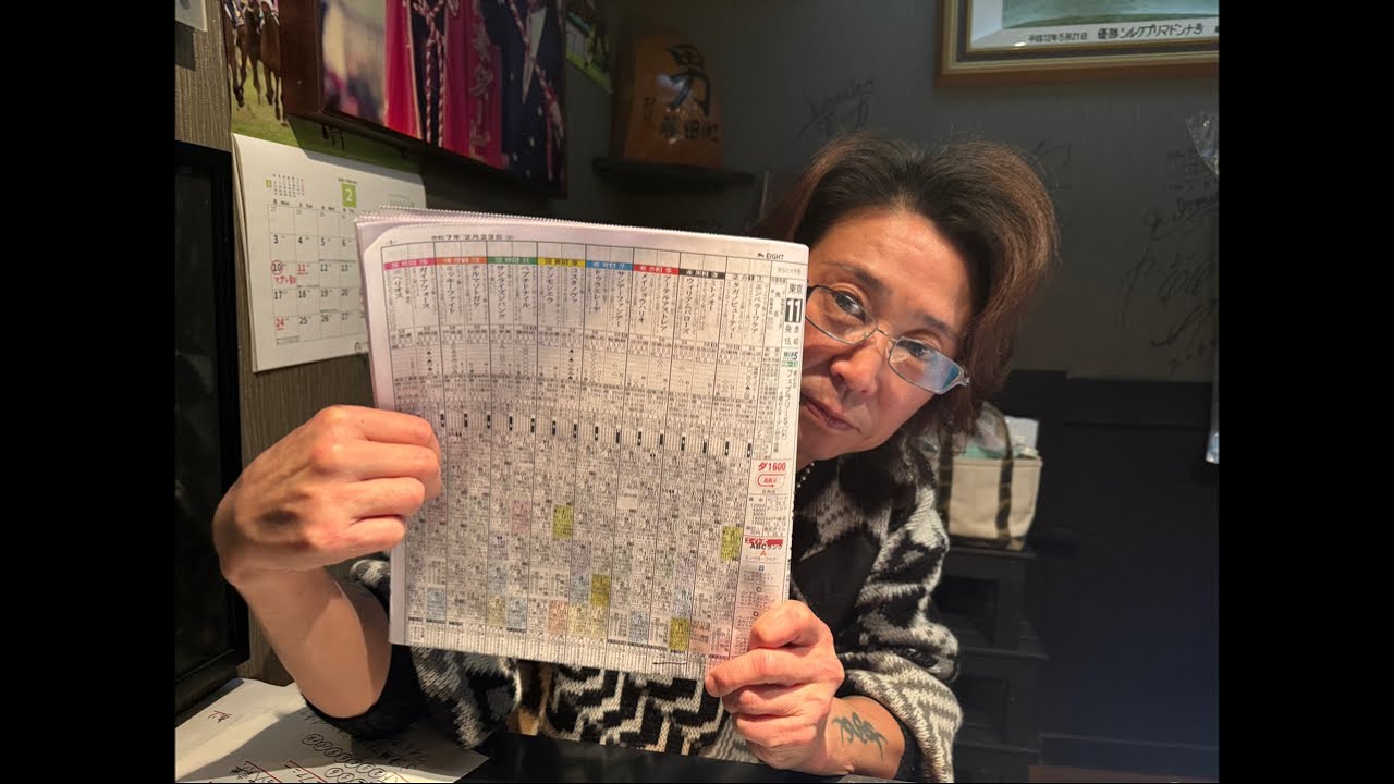 フェブラリーS 2025