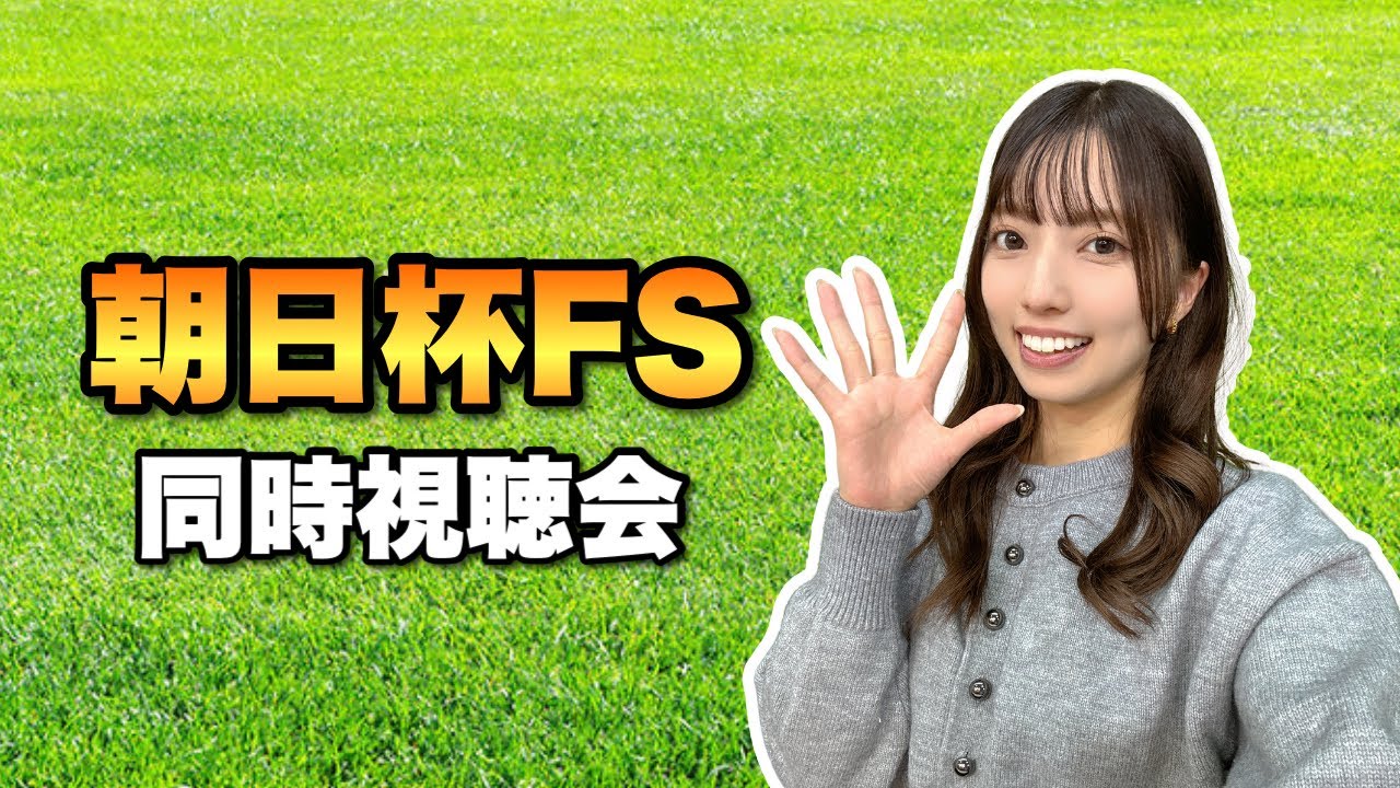 【朝日杯フューチュリティステークス】今年は荒れる？！距離延長もなんのその？！【競馬】