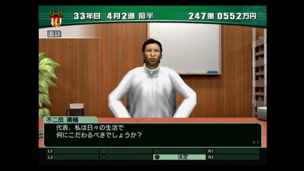 PS2 サカツク5 初見プレイ 第43節 アヴァンツァーレ最強世代の噂もある現チームでワールドチャンピオンズカップを戦っていくぞ！